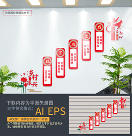 脱贫攻坚楼梯文化墙