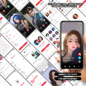 交友社交类app设计稿