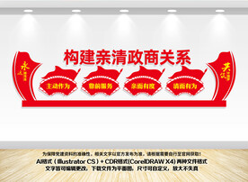 构建亲清政商关系