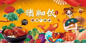 国潮猪脚饭背景墙