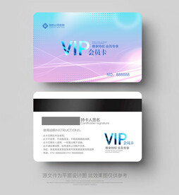 VIP卡