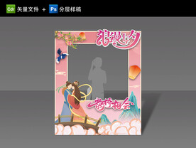 七夕拍照框