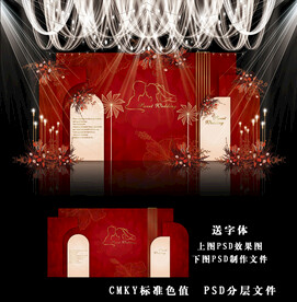 红色婚礼效果图