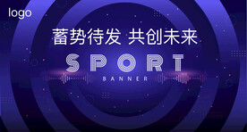 年会kv 汇聚未来