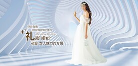 礼服海报