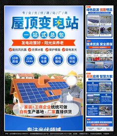 招商加盟海报页