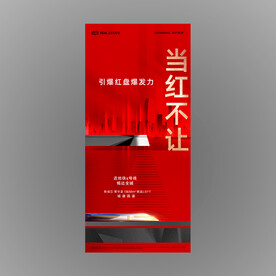 地产广告热销稿