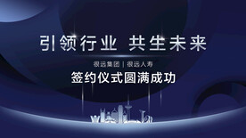 蓝色签约展板