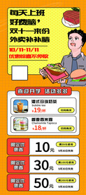 奶茶手绘个性展架