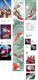 运动鞋详情