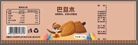 干果设计标签 巴旦木 夏威夷果