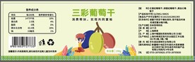 干果设计标签 三彩葡萄干