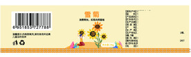 干锅设计标签 雪菊 菊花茶