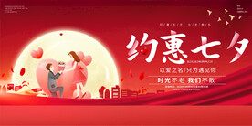 七夕节