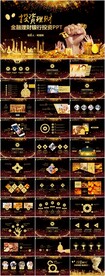 财务工作金融理财数据PPT