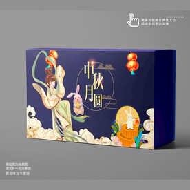 中秋礼品盒 
