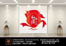 和谐社区文化墙