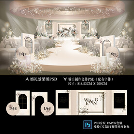 香槟色婚礼效果图