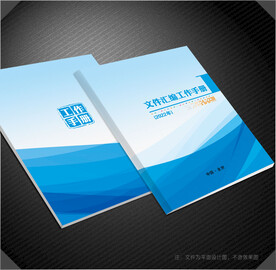文件汇编封面