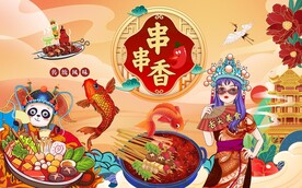 串串香背景墙图片