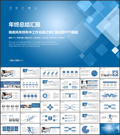 商务PPT