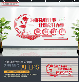 社区便民服务中心