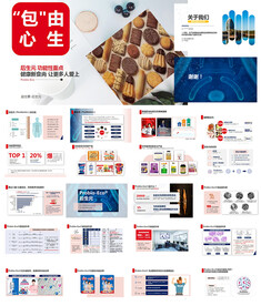 益生菌后生元培训资料课件