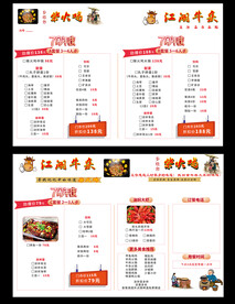 炒鸡菜单 烧烤店周年庆双面菜单
