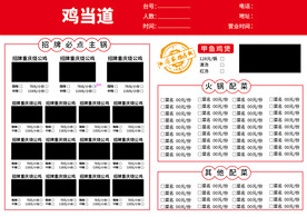 烤串 火锅菜单 排骨菜单