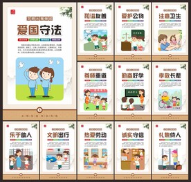 校园文化