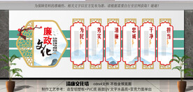 廉洁文化墙
