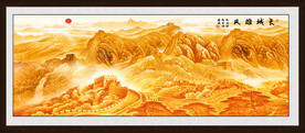 长城装饰画