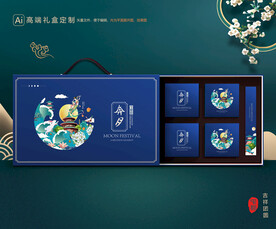 月饼包装 中秋礼盒