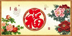 百福图