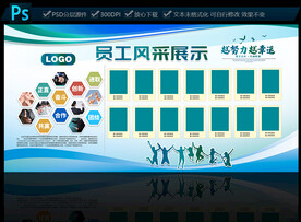 员工风采照片墙