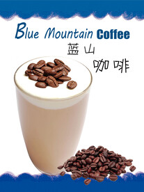 蓝山咖啡