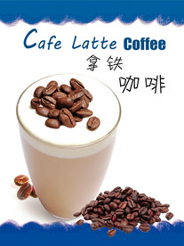 拿铁咖啡