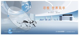 城市高端地产广告