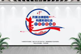法律援助