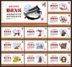 廉洁