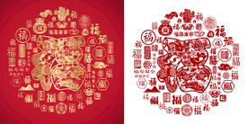 兔年福字福字底纹福字窗花百福图