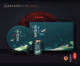 茶叶包装 茶礼盒
