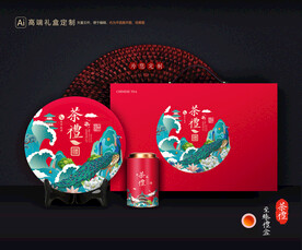 茶叶包装 茶礼盒