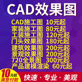 CAD效果图文字