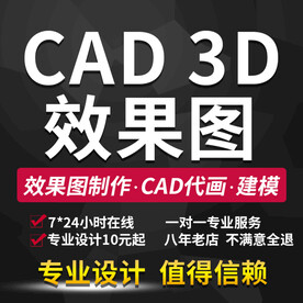 效果图代画