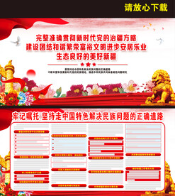 新疆考察调研讲话精神