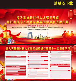 政治局第四十一次集体学习