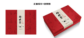 中国风包装红色古典礼盒