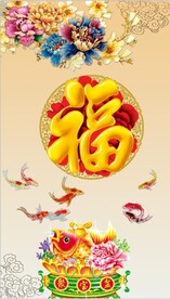 富贵吉祥图