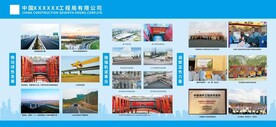 精品工程展板
